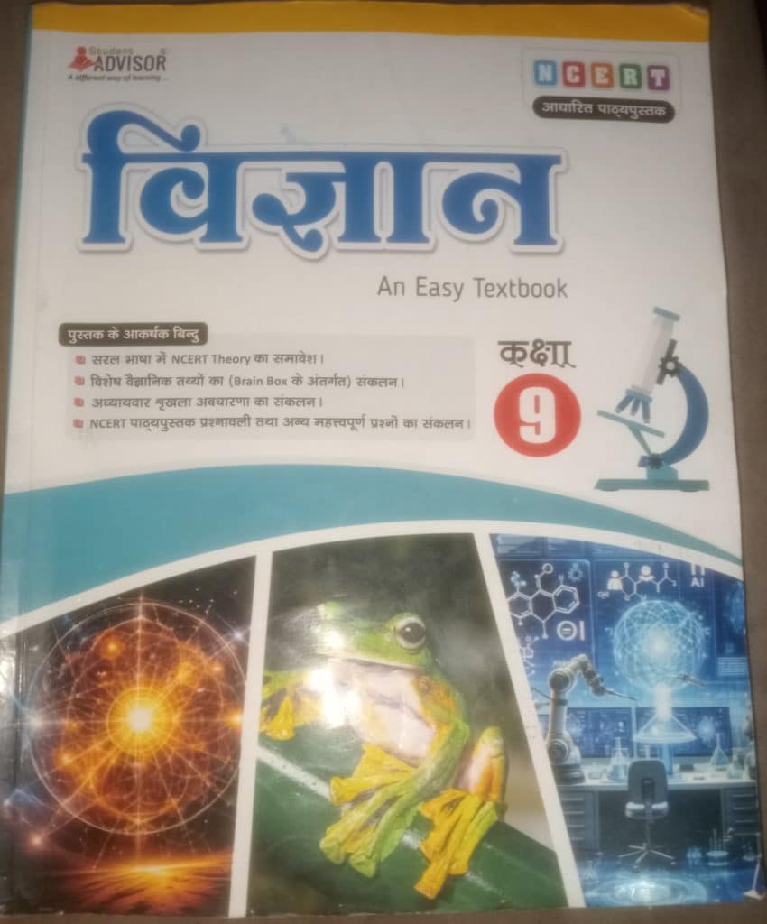 Rbse Class 9th Science Book