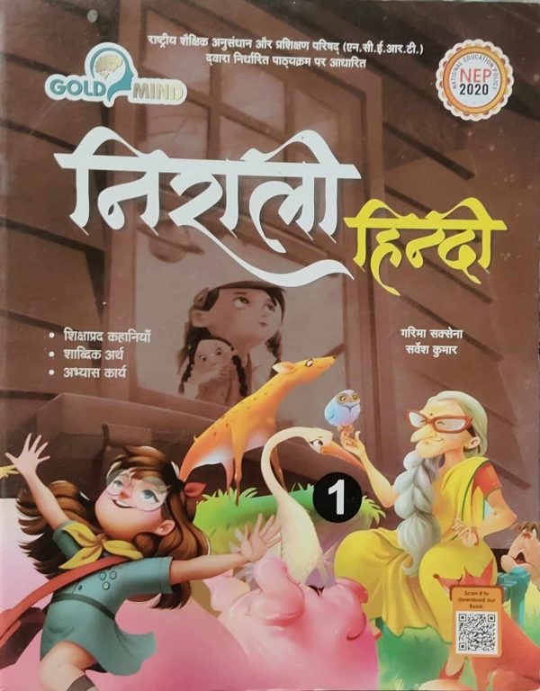 Gold Mind Nirali Hindi-Book 1