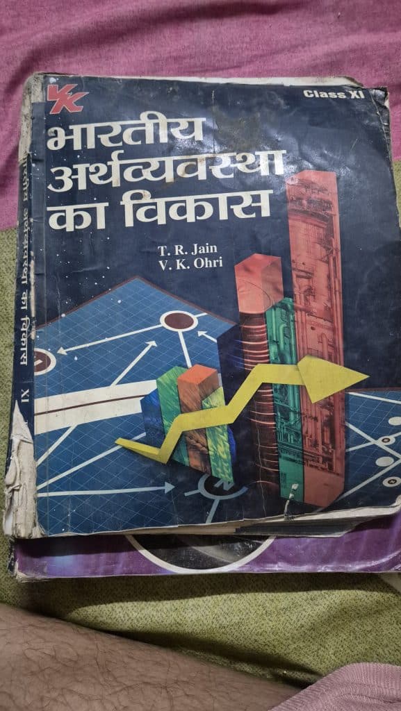 Bharatiya arthvyastha ka vikas