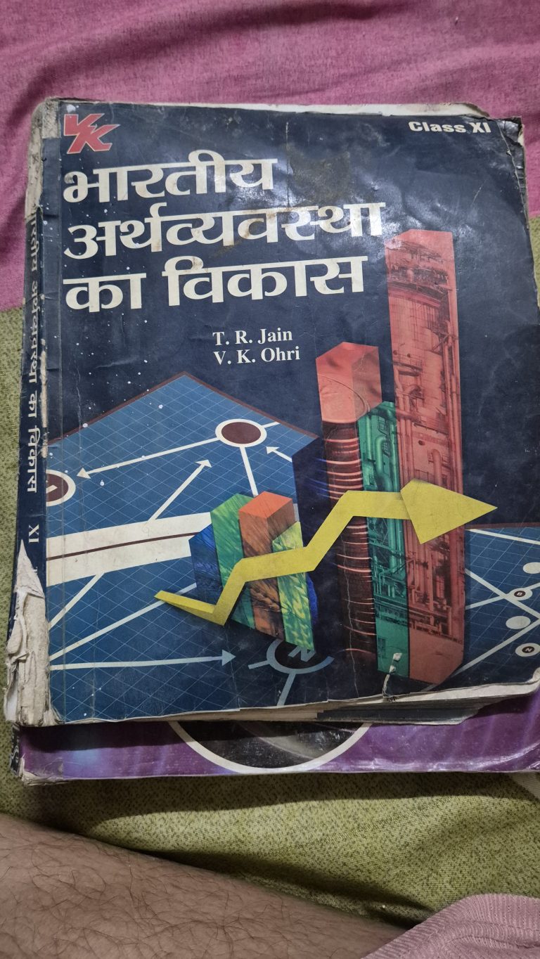 Bharatiya arthvyastha ka vikas
