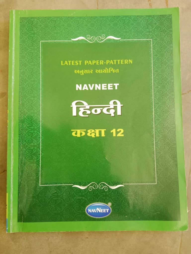12 Standard Hindi Navneet