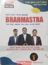 Mhtcet Brahmastra 2025 edition