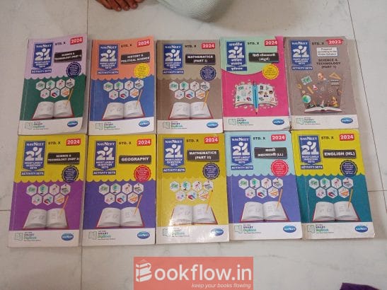 Std 10 Navneet 21 Sets (Full Set of 9 Books)