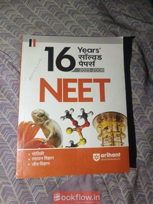 Objective slove book for neet