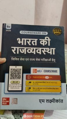 Polity m lakshmikant 8th edition Hindi medium