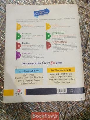 English book published by swapna aphale