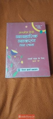 Ncert class 10 books