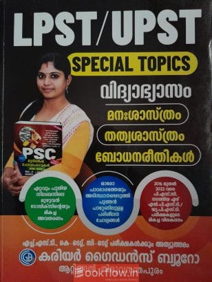 LPST/UPST SPECIAL TOPICS