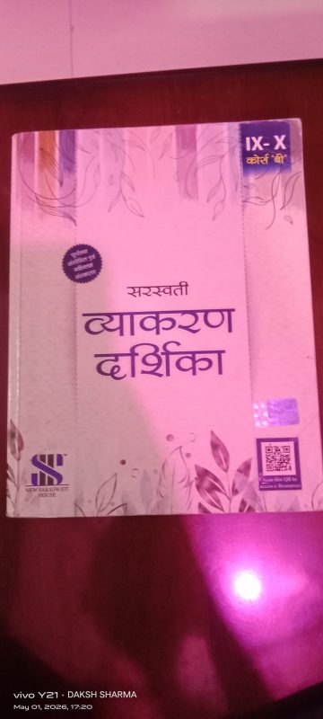 Saraswati grammar darshika Hindi