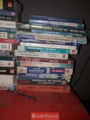 UPSC books for aspirants…