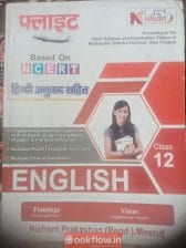 UP Board Class 12 English Book | English