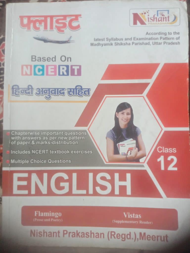 UP Board Class 12 English Book | English