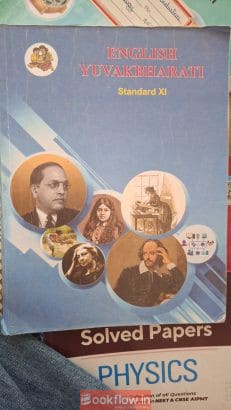Balbharti textbook class 11th