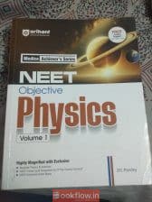 D C Pandey objective physics Vol 1 (NEET)