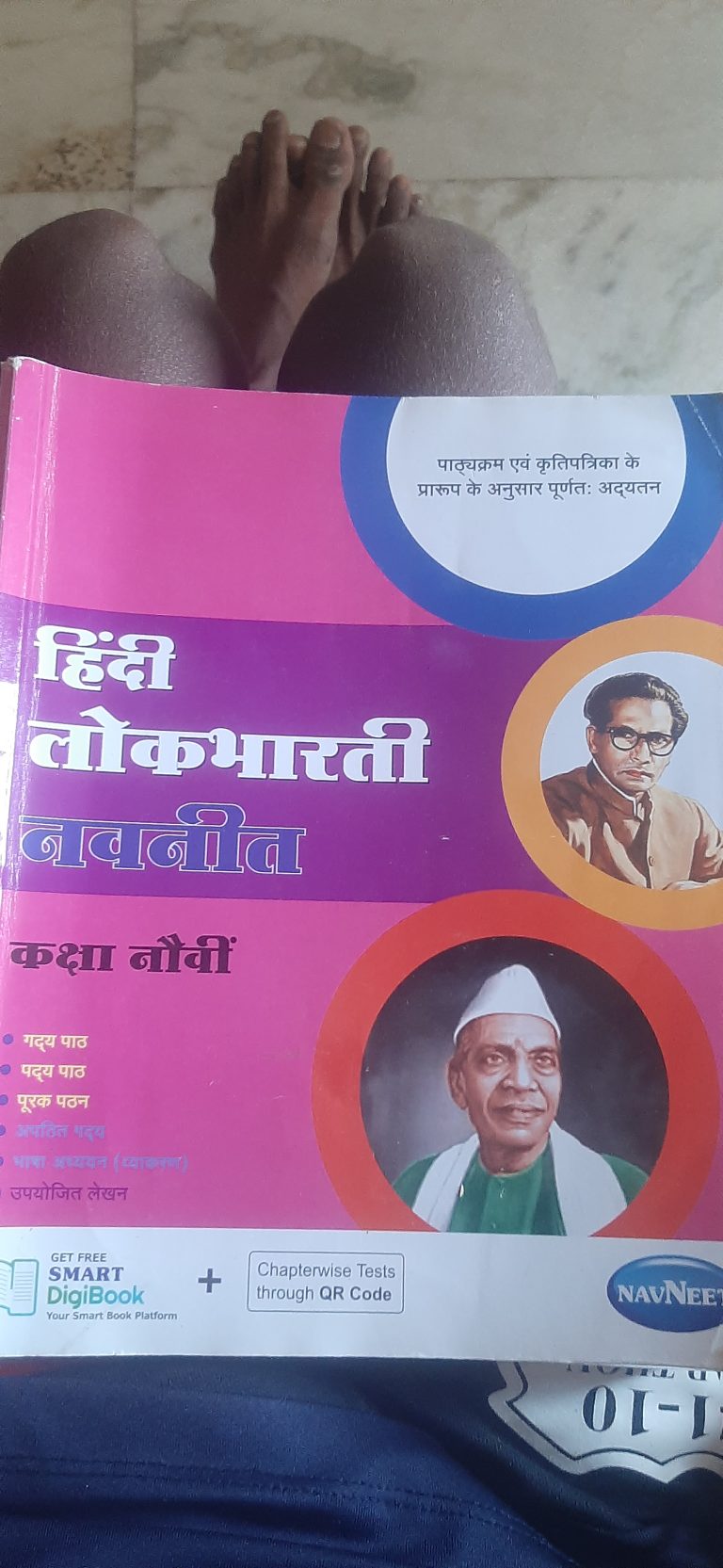 Digest of std 10th