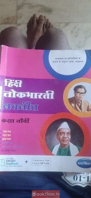 Digest of std 10th