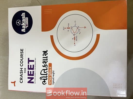 Neet books (physics ,chemistry ,biology)