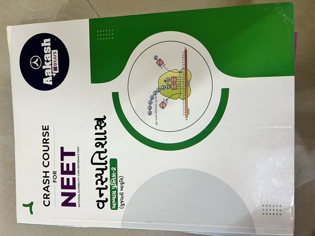 Neet books (physics ,chemistry ,biology) photo 3