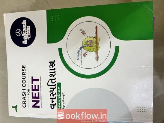 Neet books (physics ,chemistry ,biology)