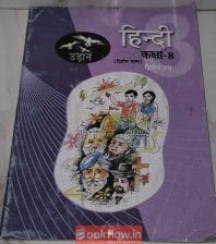 Hindi class 8