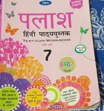 Hindi book