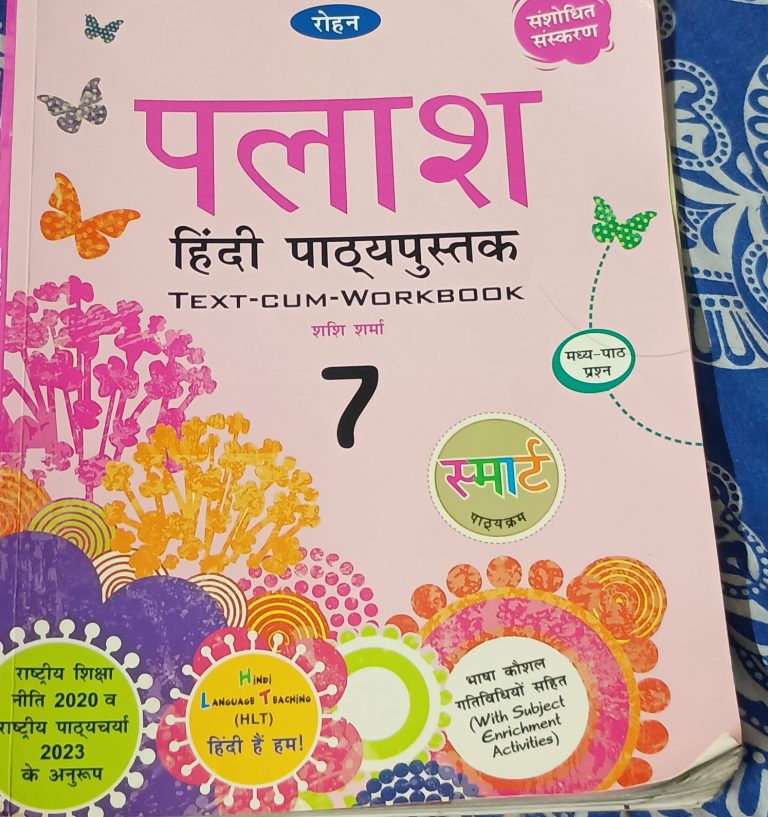 Hindi book