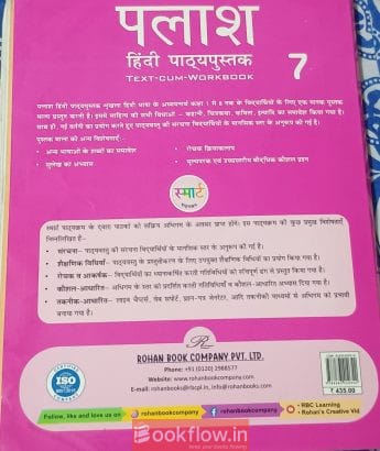 Hindi book