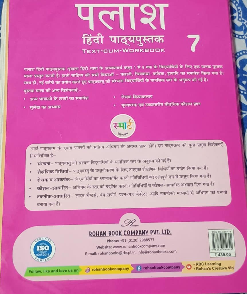 Hindi book photo 2