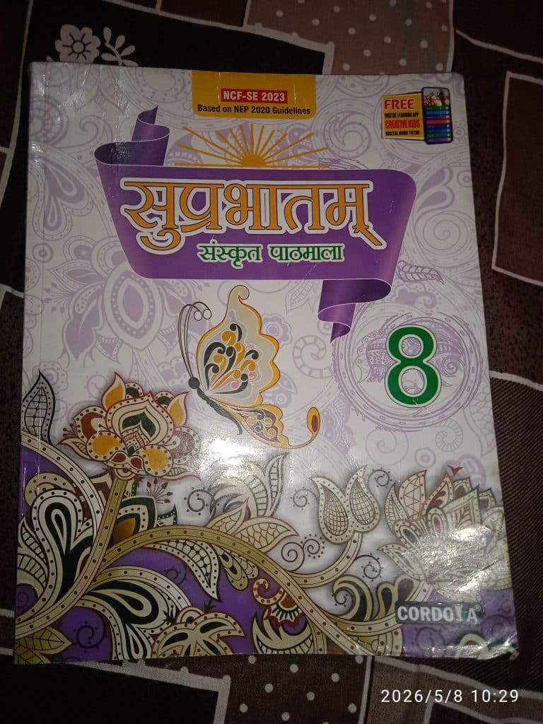 Suprabhatam Sanskrit pathmala