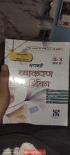Saraswati vyakaran darshika lx-x