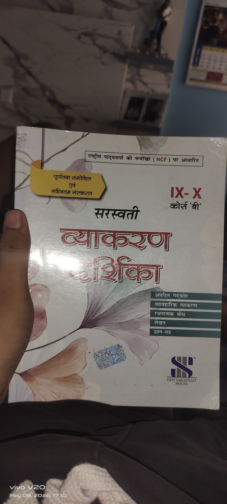 Saraswati vyakaran darshika lx-x
