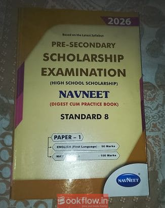 Navneet pre-secondary scholarship examination 8th