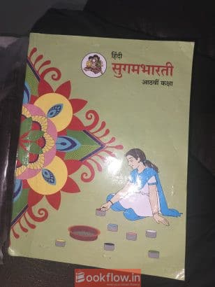 Hindi sugambharati