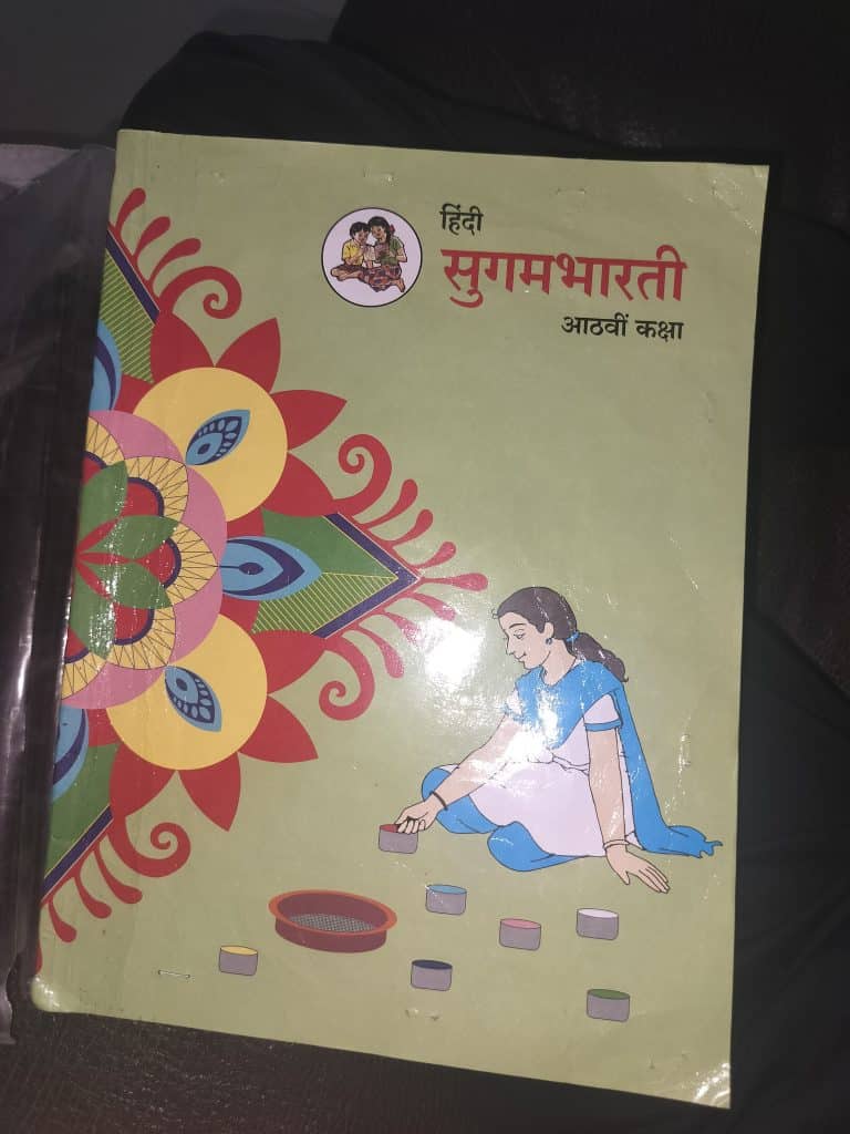 Hindi sugambharati