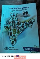 Higher secondary science