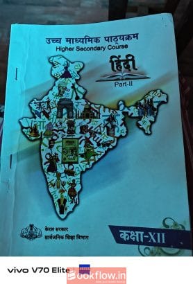 Higher secondary science