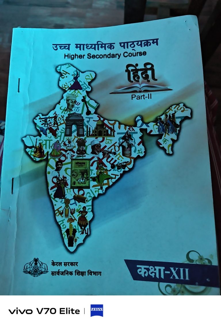 Higher secondary science