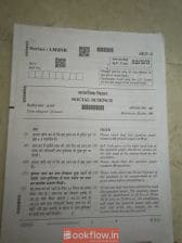 Cbse 10th previous year question paper