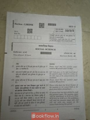 Cbse 10th previous year question paper