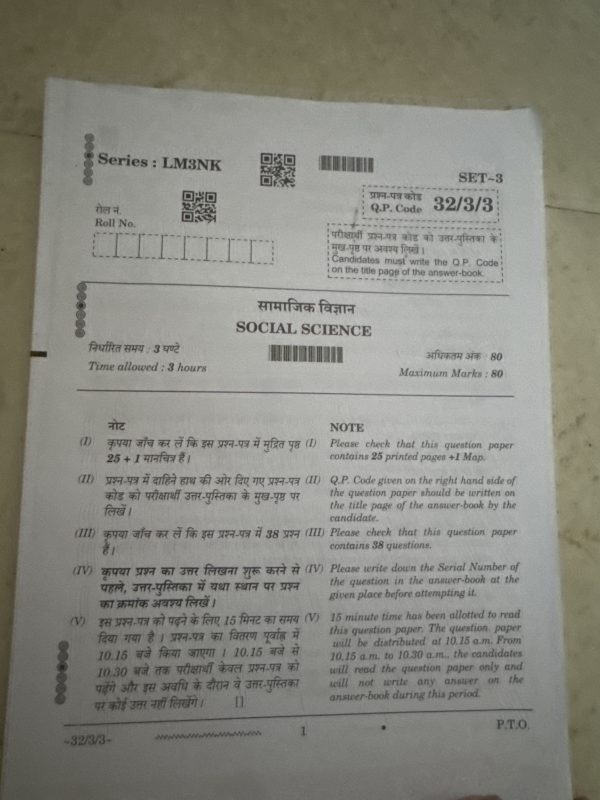 Cbse 10th previous year question paper