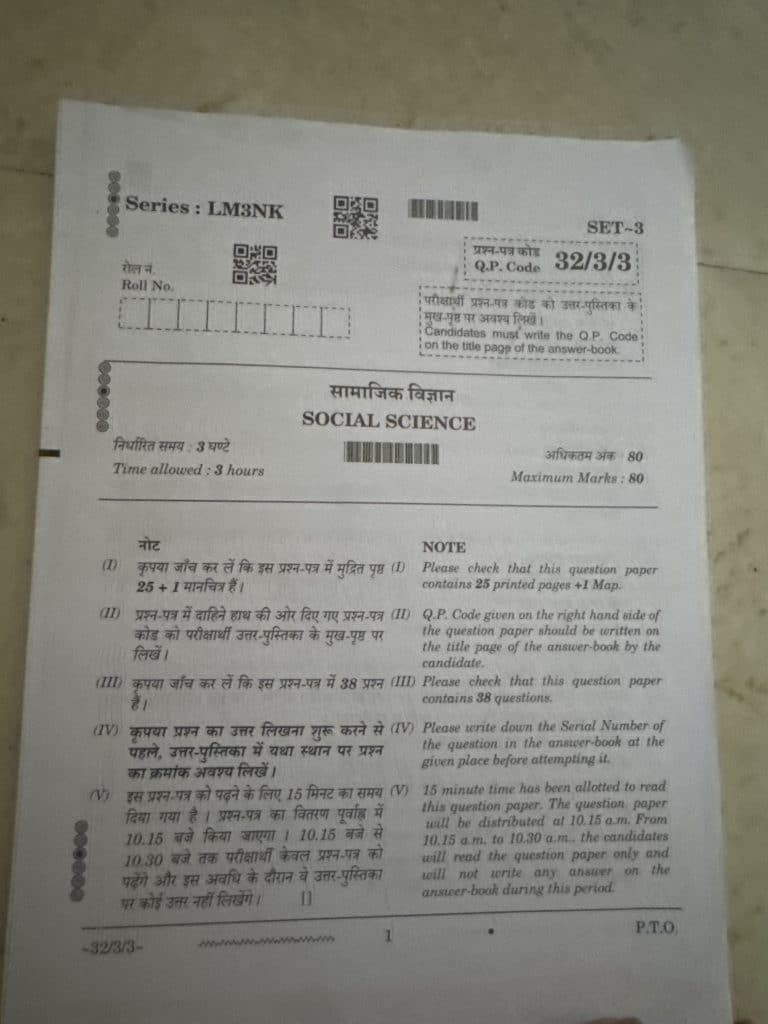 Cbse 10th previous year question paper
