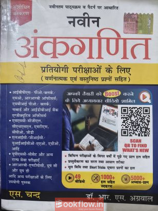 All compititive exams math book in india