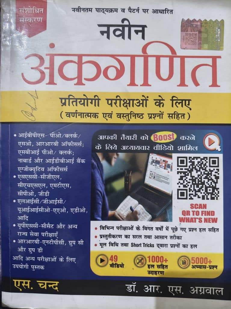 All compititive exams math book in india