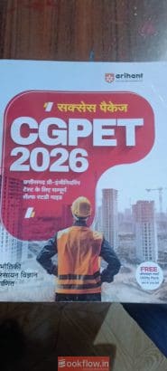Cg pet 2026 Arihant success packege book