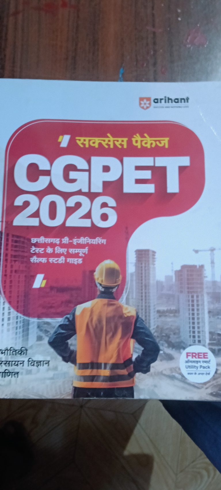Cg pet 2026 Arihant success packege book