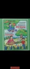 Ncert mridang work book