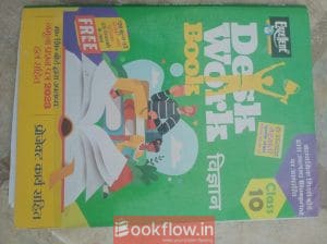 Desk work book science class 10 Rbse