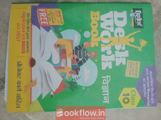 Desk work book science class 10 Rbse