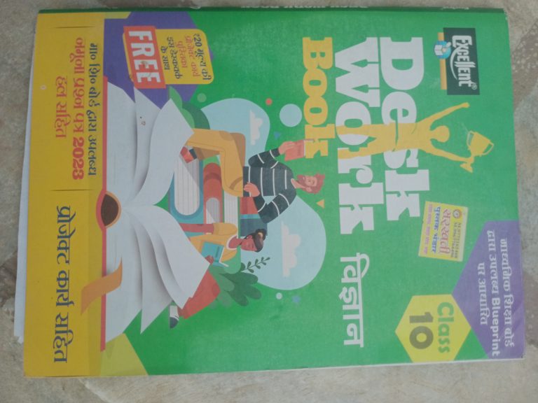 Desk work book science class 10 Rbse