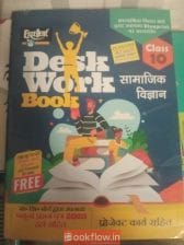 Desk work book social science class 10 Rbse